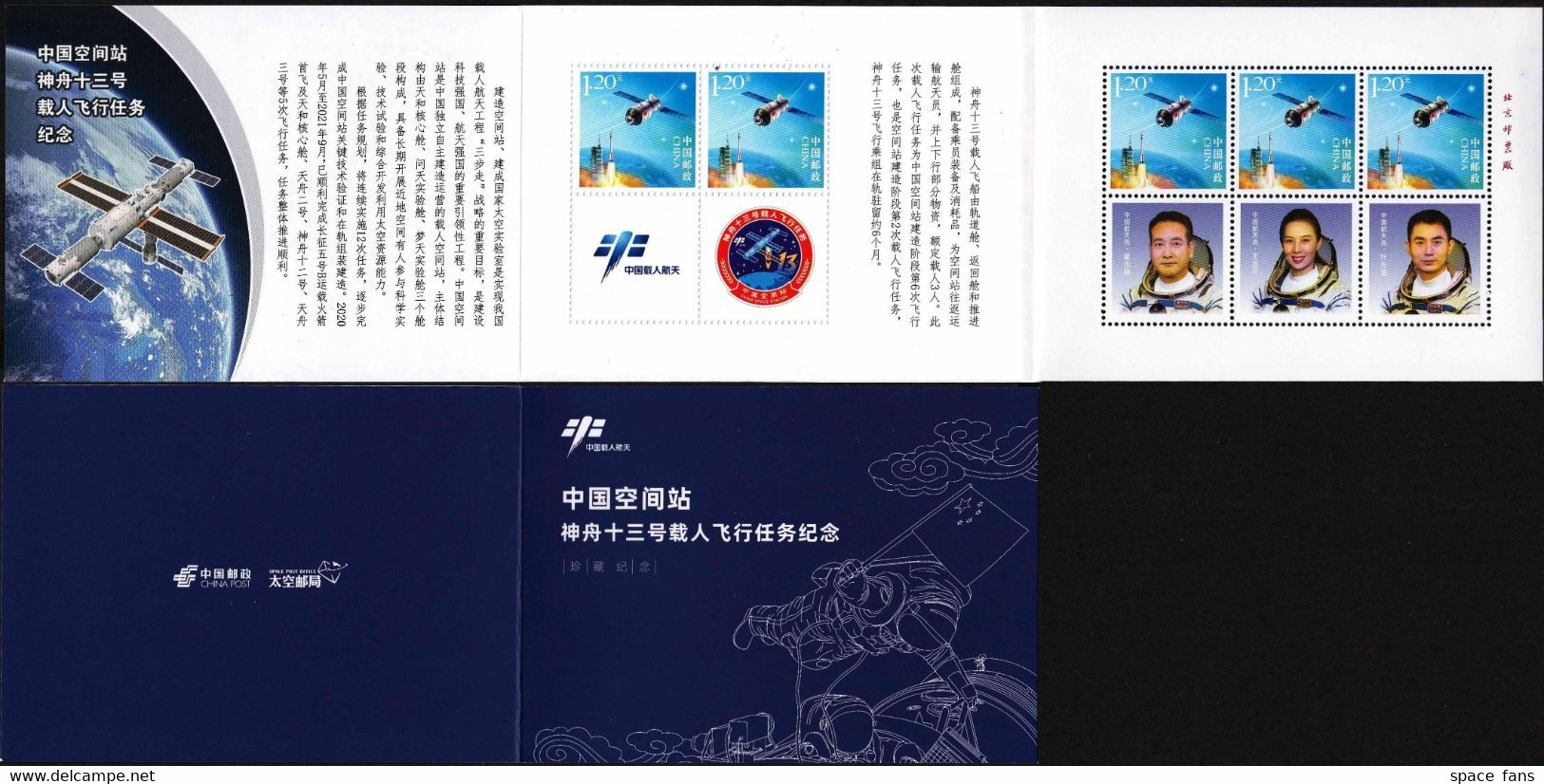 CHINA 2021-10-16 Shenzhou-13 Launch Beijing Control Center Space Booklet - Altri & Non Classificati