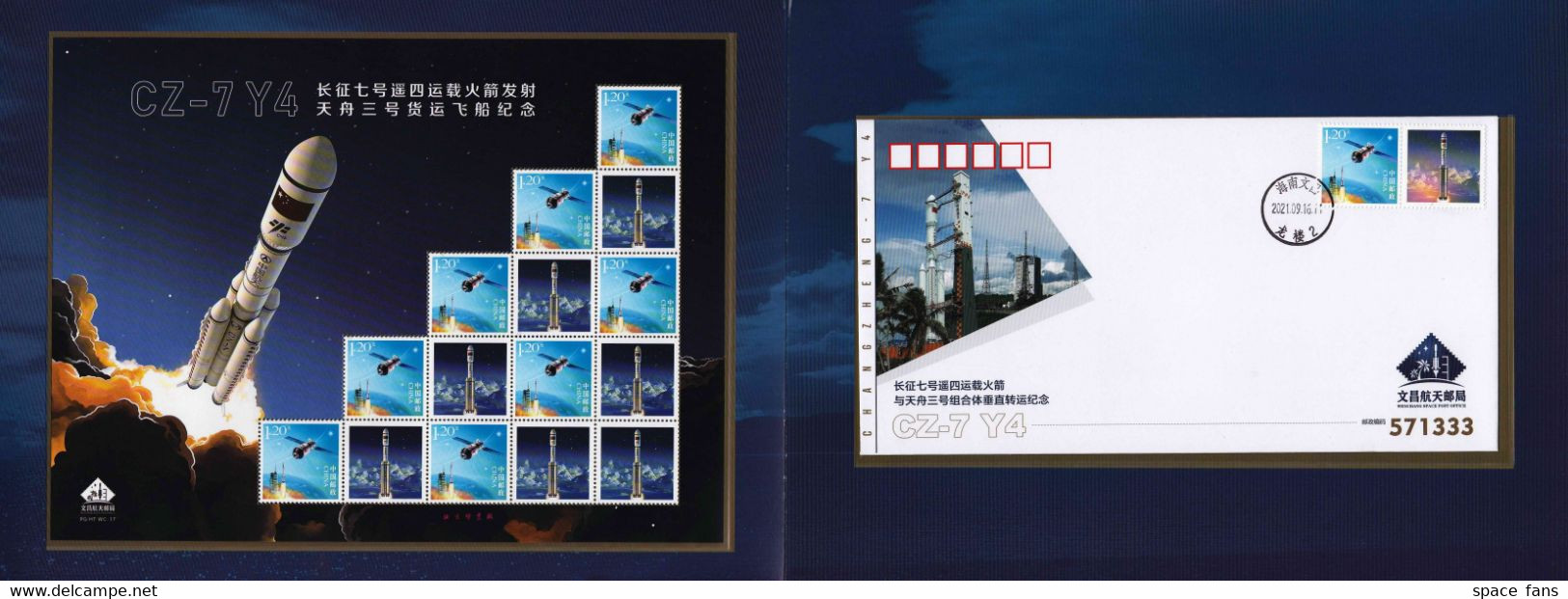 CHINA 2021-9 CZ-7 Launch Tianzhou-3 Unmanned Cargo Spacecraft Booklet 1SS+3Cover - Altri & Non Classificati