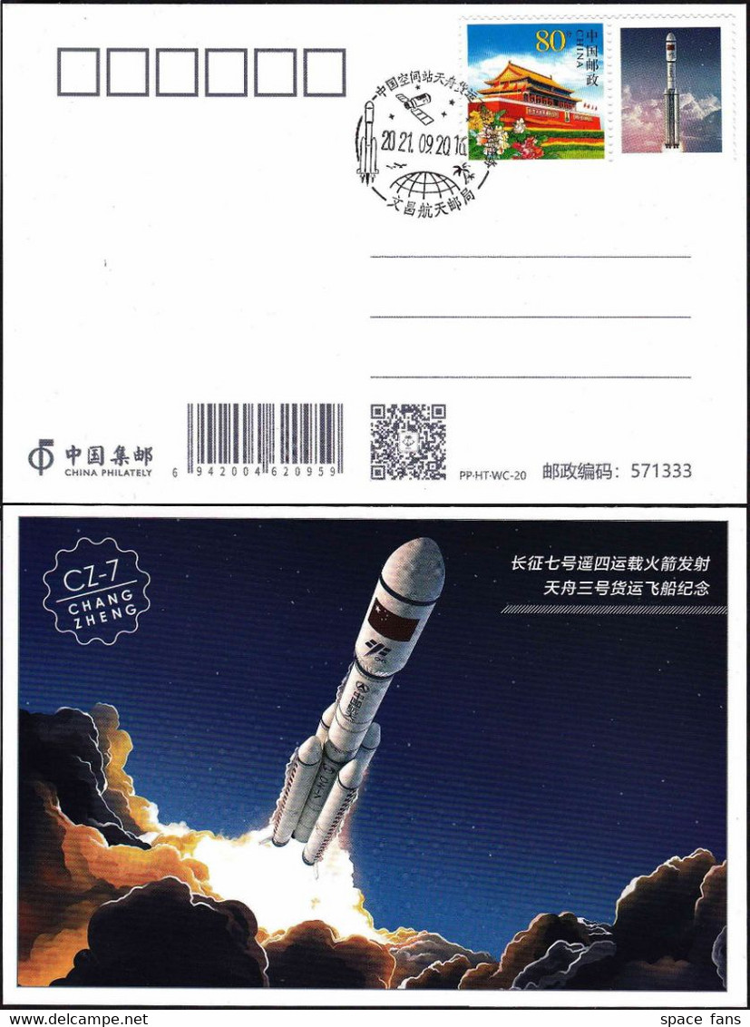 CCHINA 2021-9-20 CZ-7 Rocket Launch Tianzhou-3 Unmanned Cargo Spacecraft From WSLC 1x Cover +1x Card / Special Postmark - Other & Unclassified