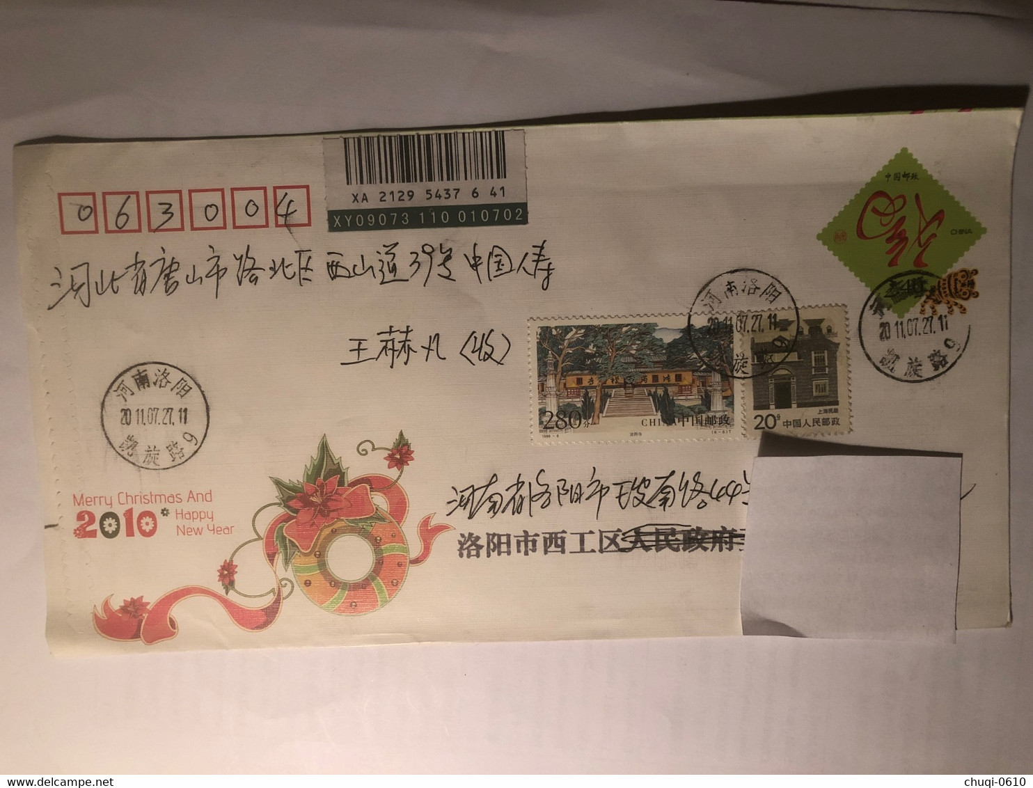 China Used Cover - Lettres & Documents