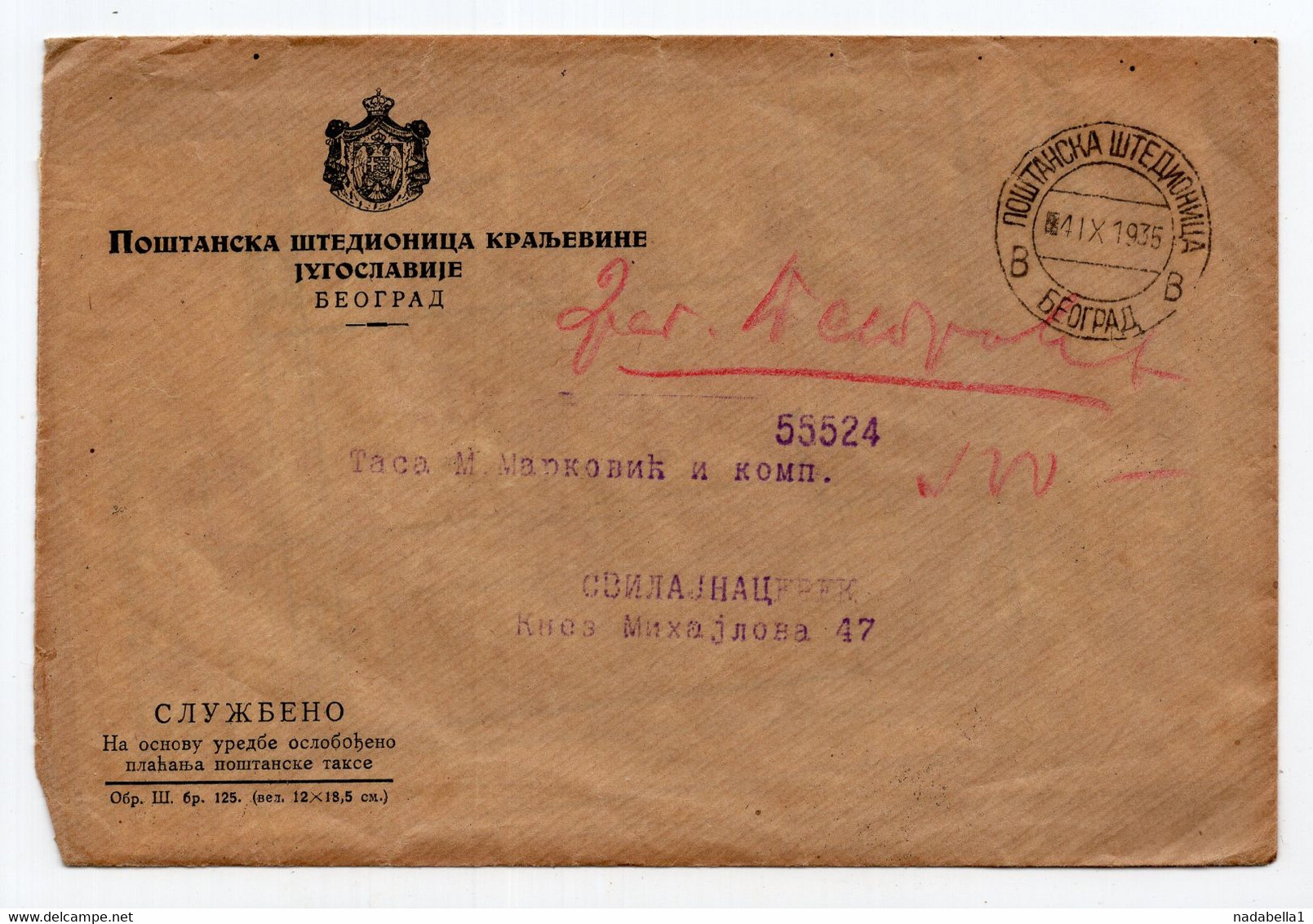 1935. KINGDOM OF YUGOSLAVIA,BELGRADE,POSTAL BANK,SPECIAL CANCELLATION,SENT TO SVILAJNAC - Dienstmarken