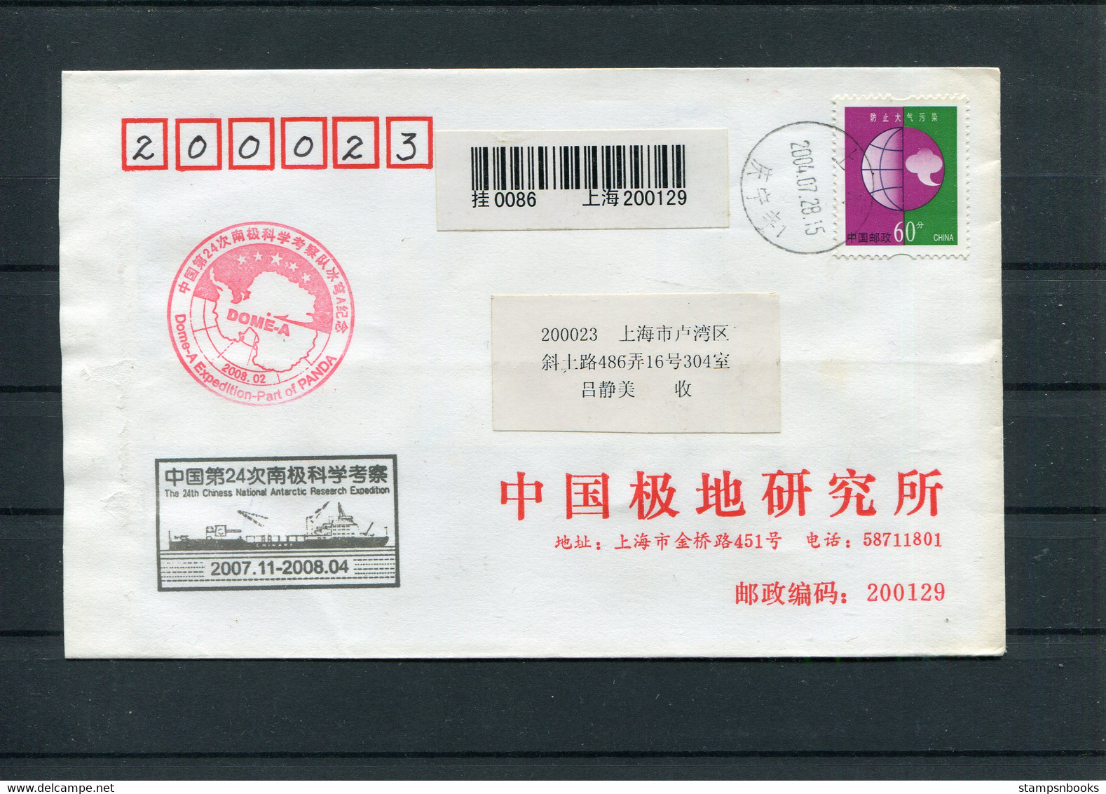 2004 China CHINARE Panda Expedition Antarctic Ship Antarctica Polar Cover (see Reverse) - Brieven En Documenten