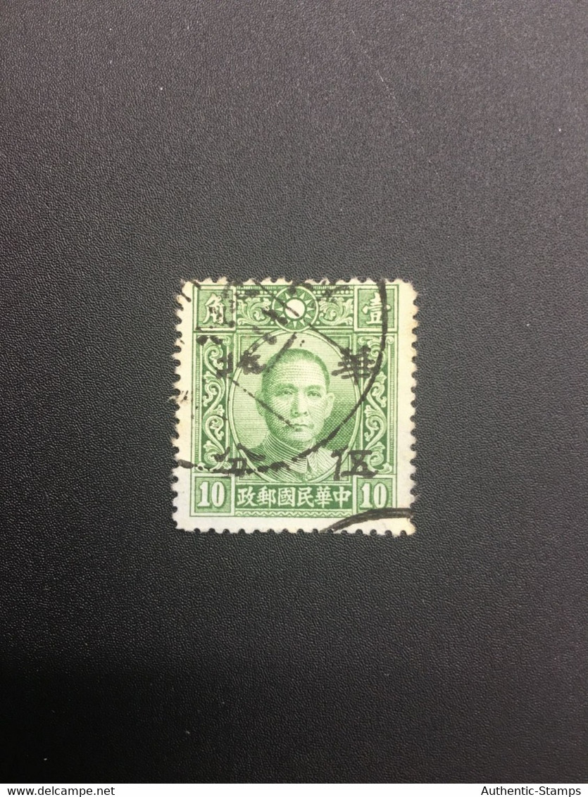 CHINA STAMP, USED, TIMBRO, STEMPEL,  CINA, CHINE, LIST 7301 - 1941-45 Chine Du Nord