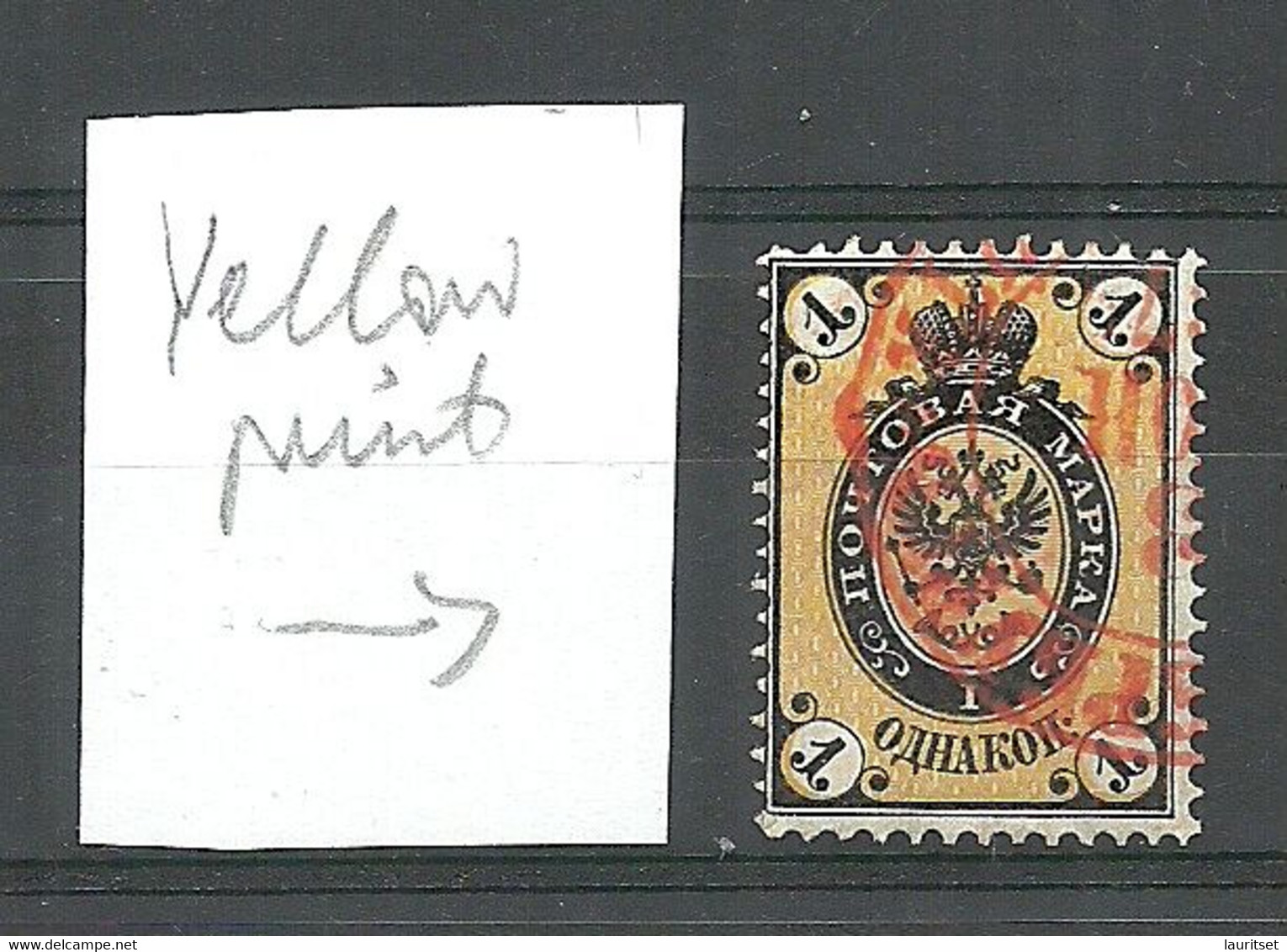 RUSSLAND RUSSIA 1866 Michel 18 X O Variety Shifted Yellow Print. Interesting Red Cancel - Abarten & Kuriositäten