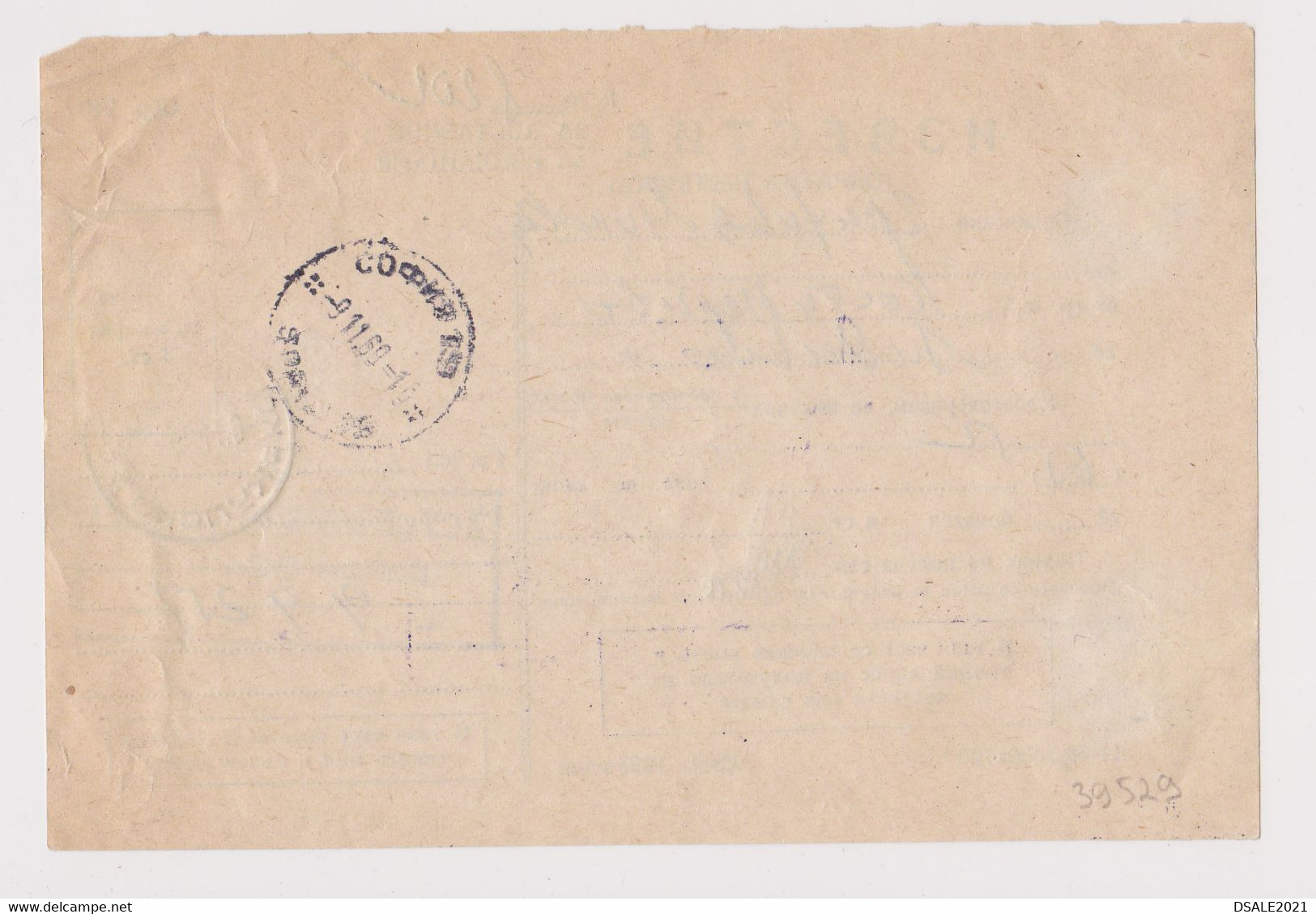 Bulgaria Bulgarie Bulgarije 1969 Postal Return Receipt Slip243. Topic Topical Stamp Sunflower (3st.) Mi-Nr.1524 (39529) - Covers & Documents