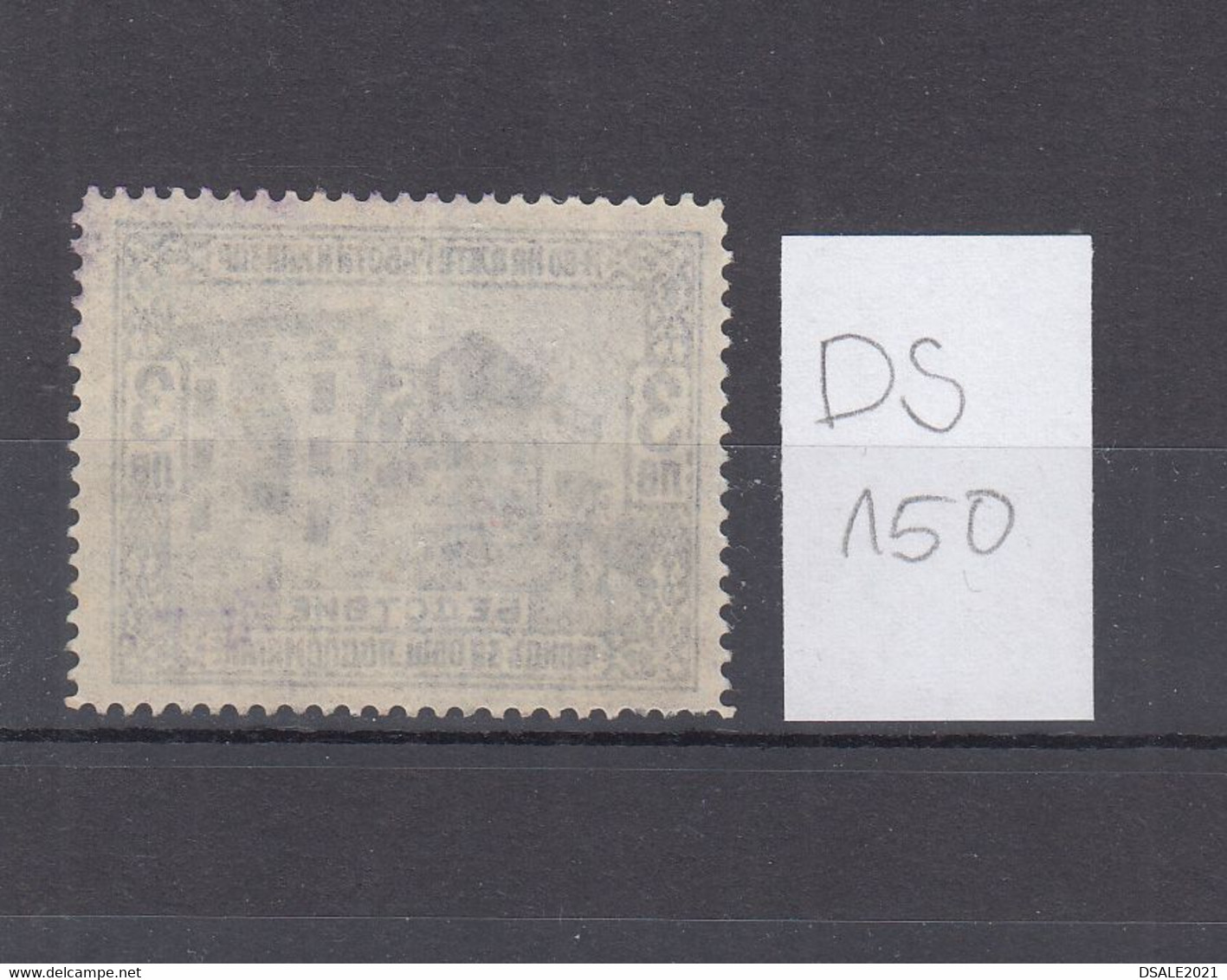 Bulgaria Bulgarie Bulgarije 1930s Disaster Fund 3Lv. Fiscal Revenue Stamp Bulgarian Revenues (ds150) - Sellos De Servicio