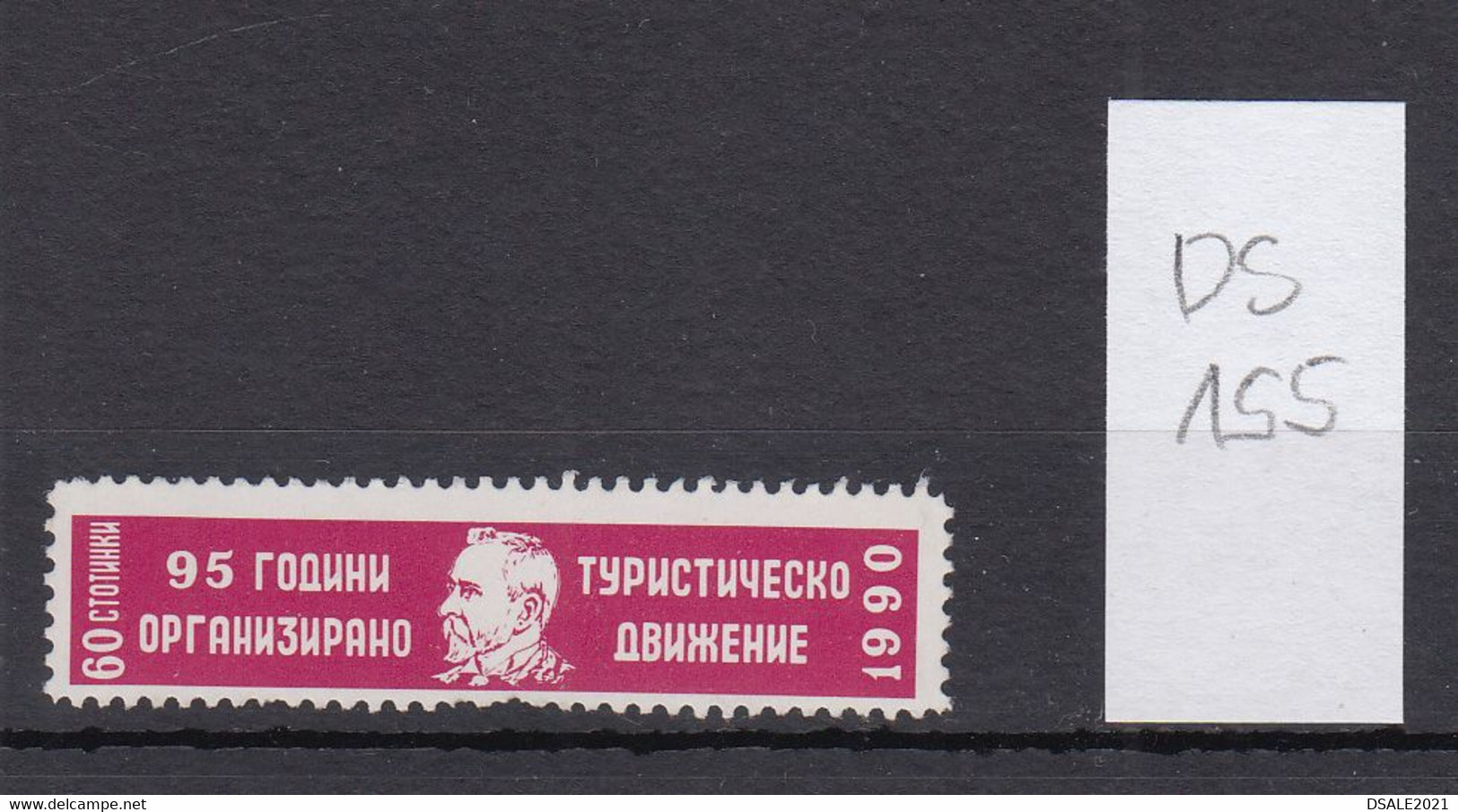 Bulgaria Bulgarie Bulgarije 1955 Bulgarian Tourist Board Membership 60st. Fiscal Revenue Stamp (ds155) - Official Stamps