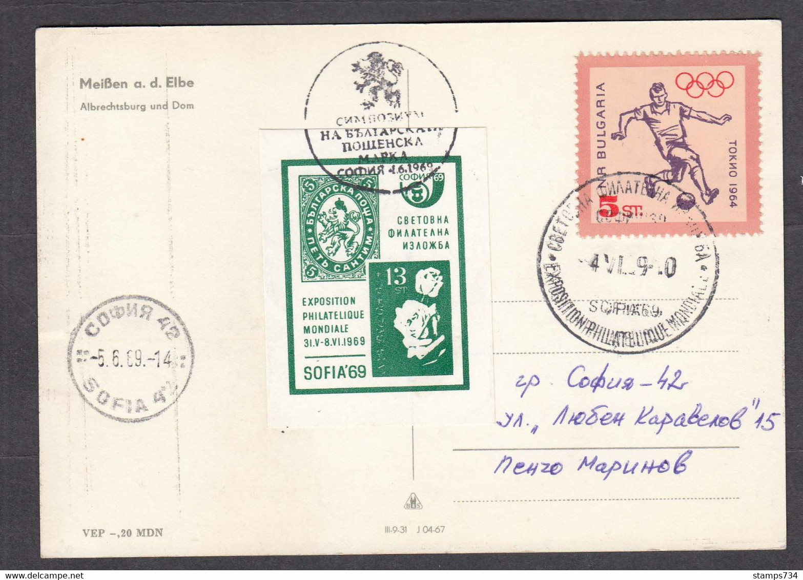 Bulgaria 20/1969, 5 St., Football, Exposition Philatelique Mondiale SOFIA'69, Post Card - Covers & Documents