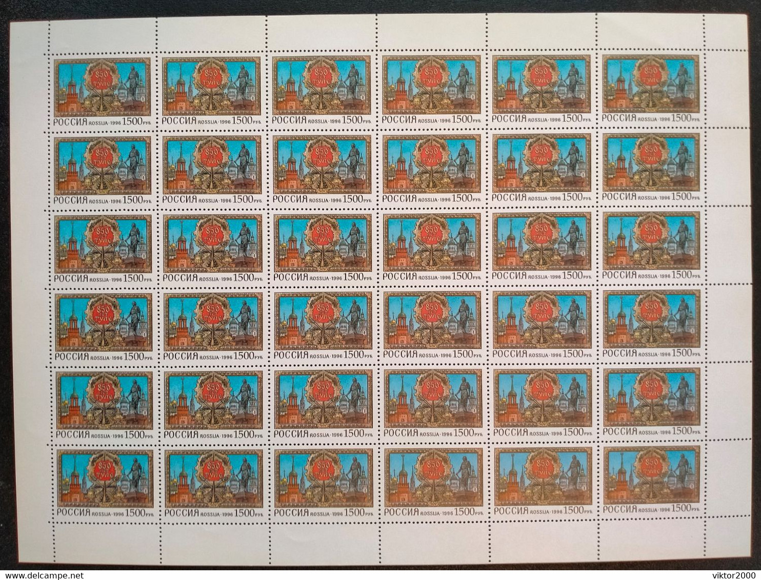 RUSSIA MNH (**) 1996 The 850th Anniversary Of Tula  Mi 492 - Full Sheets