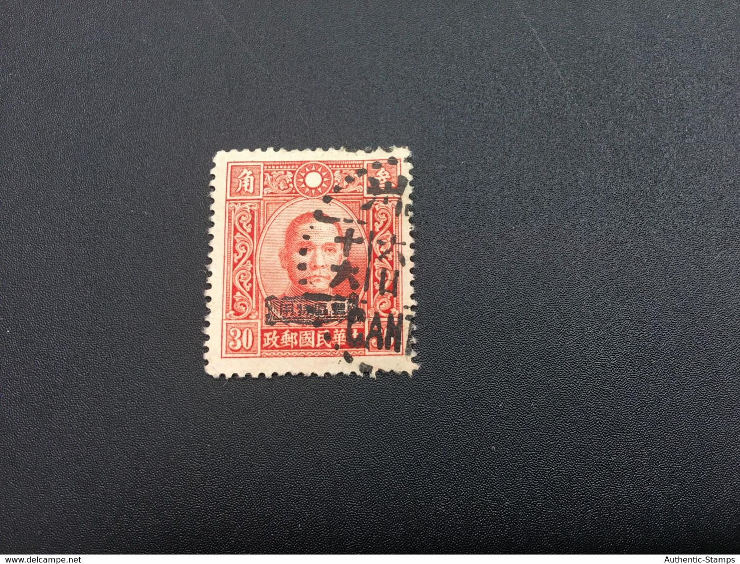 CHINA STAMP,  USED, TIMBRO, STEMPEL,  CINA, CHINE, LIST 7623 - Other & Unclassified