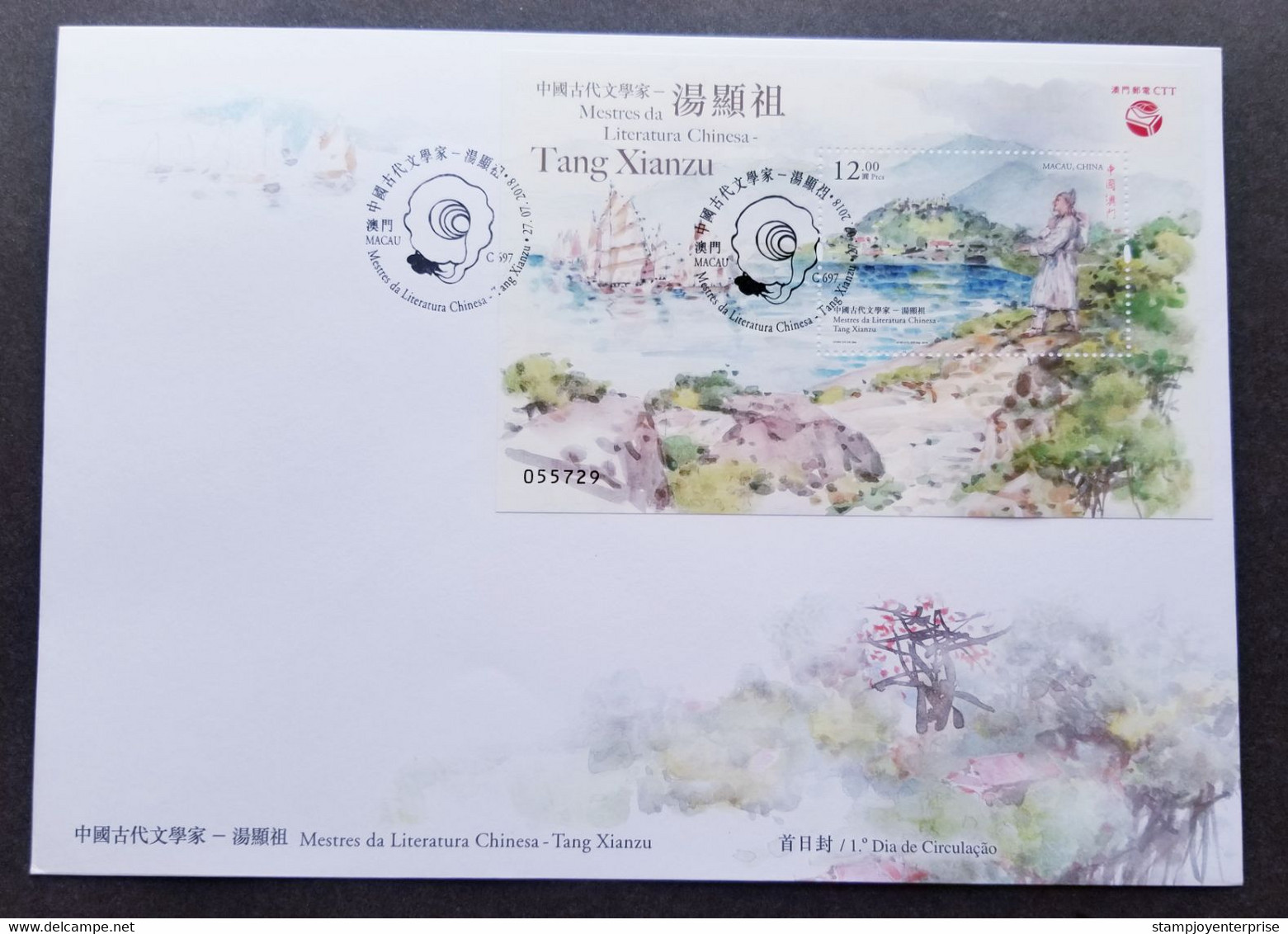 Macau Macao Tang Xianzu Chinese Literature 2018 Ship Mountain (FDC) - Lettres & Documents