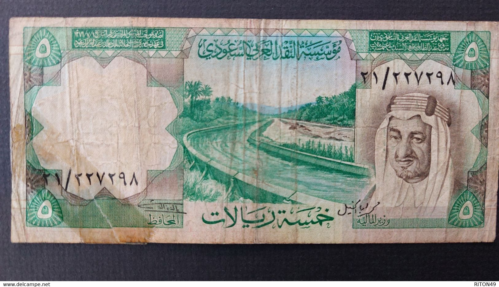 BILLET 1977  ARABIE SAOUDITE 5 RIYALS - Arabie Saoudite