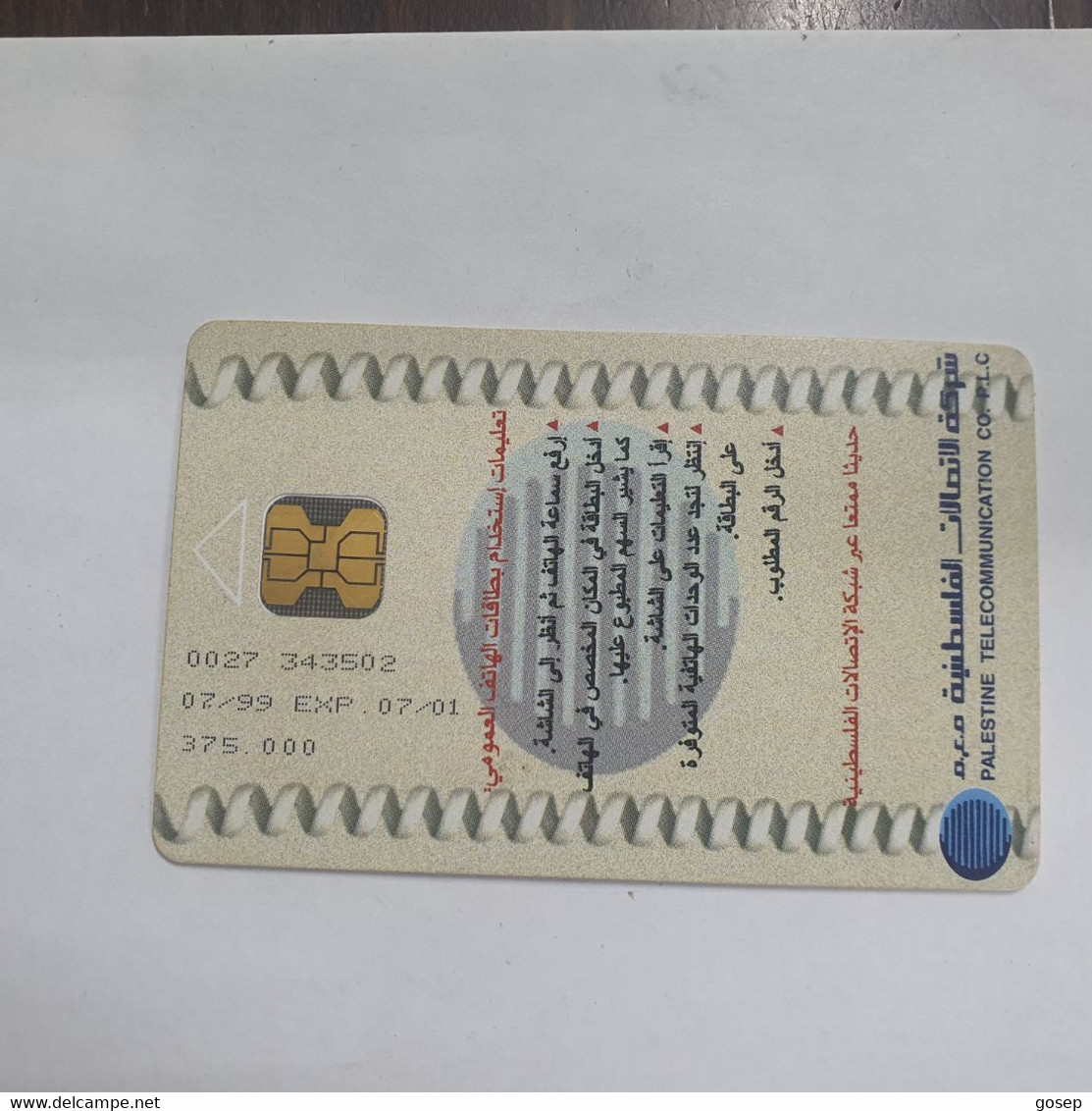 Plastine-(PS-PAL-0005D)-Bridal Dress From Yazour-(449)-(7/1999)(15₪)(0027-343502)-used Card+1card Prepiad Free - Palästina