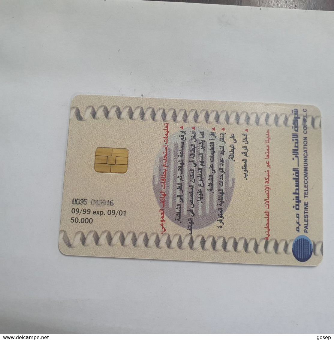 Plastine-(PS-PAL-0006C)-The Ibrahim-Mosque-hebron-(464)-(9/1999)(30₪)(0035-043916)-used Card+1card Prepiad Free - Palästina