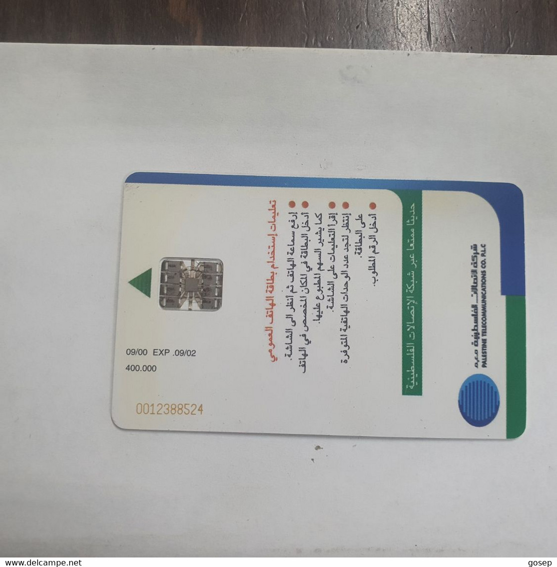 Plastine-(PS-PAL-0011D)-Green Enivironment-(516)-(9/2000)(10₪)(0012388524)-used Card+1card Prepiad Free - Palestina