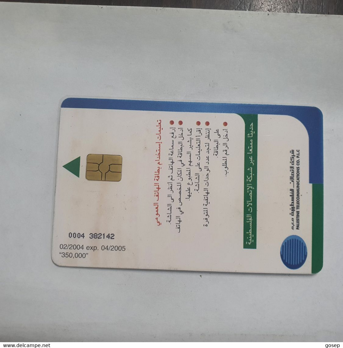 Plastine-(PS-PAL-0011O)-Green Enivironment-(525)-(2/2004)(10₪)(0004-382142)-used Card+1card Prepiad Free - Palestine