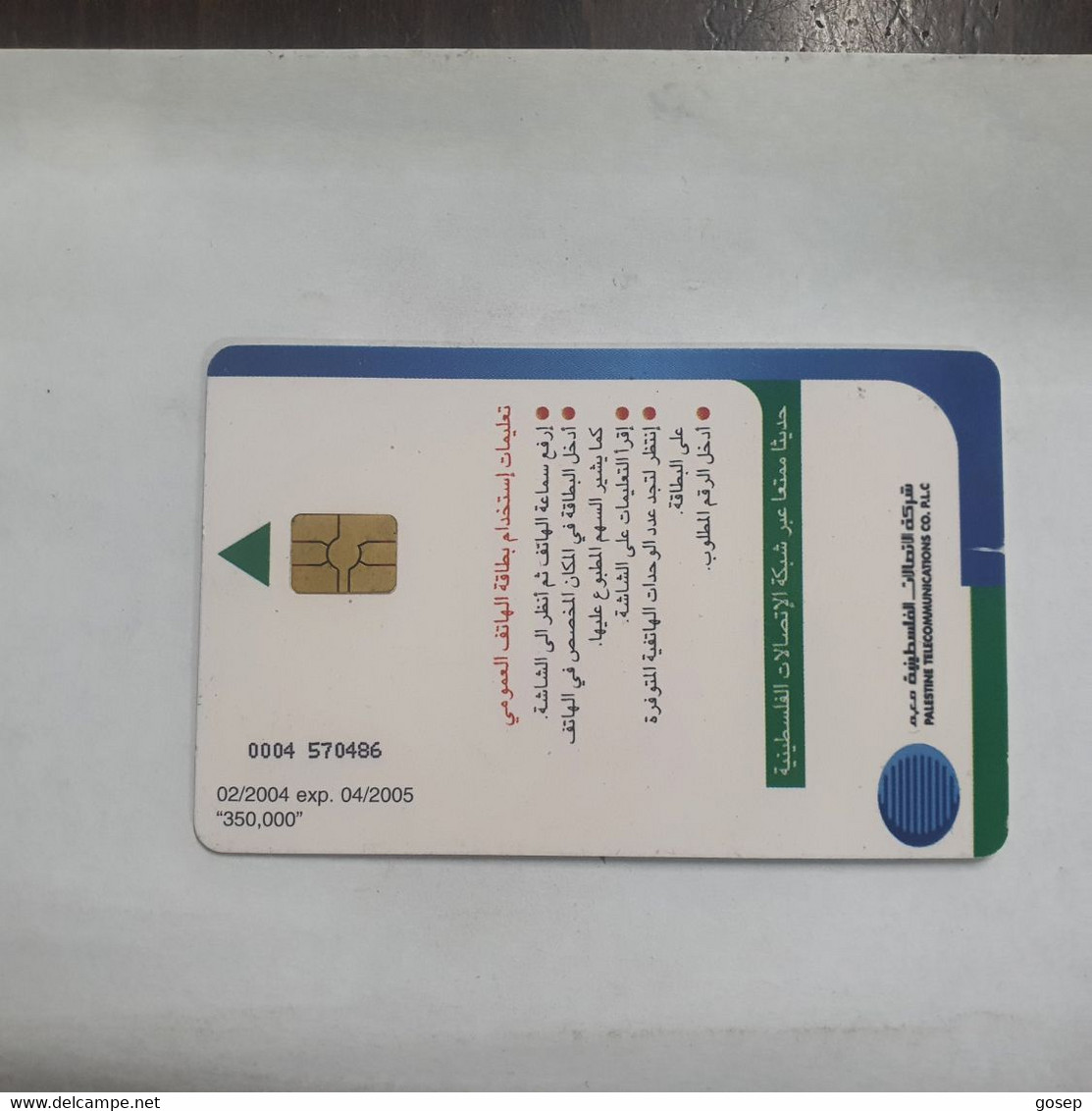 Plastine-(PS-PAL-0011O)-Green Enivironment-(526)-(2/2004)(10₪)(0004-570486)-used Card+1card Prepiad Free - Palestina