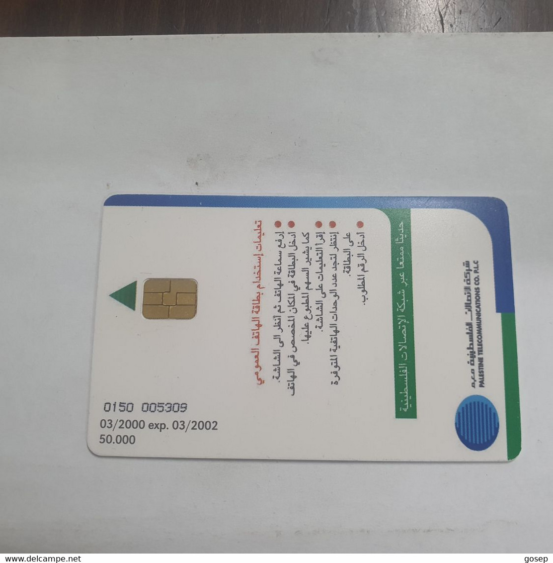 Plastine-(PS-PAL-0013A)-Clean Environment-(559)-(3/2000)(30₪)(0150-005309)-used Card+1card Prepiad Free - Palestina