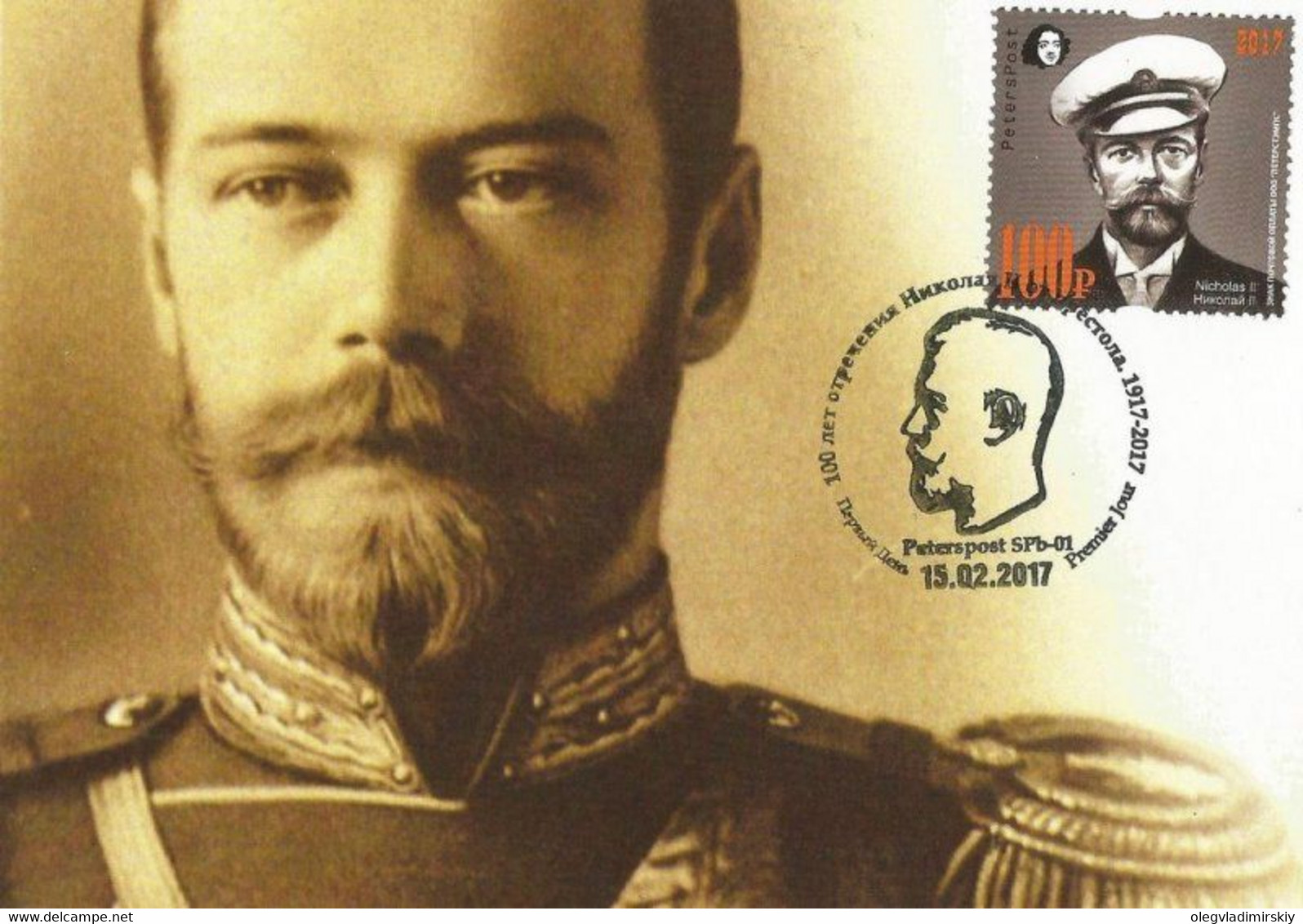 Russia 2017 100th Anniversary Of The Abdication Of The Russian Emperor Nicholas II From The Throne Maxicard - Maximum Cards