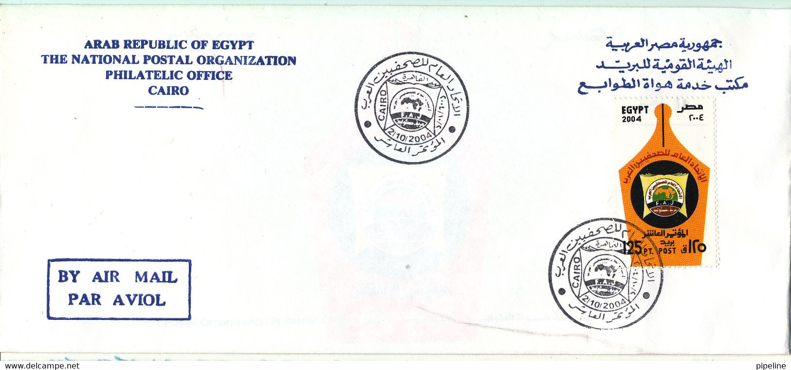 Egypt FDC 21-10-2004 General Arab Journalists Union 10th Conference - Lettres & Documents