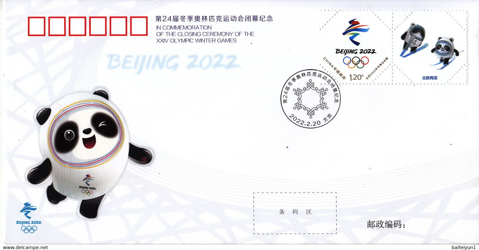 China 2022  PFTN.TY-116 Closing  Ceremony Of The Beijing 2022 Olympic Winter Games Commemorative Covers 15v - Winter 2022: Beijing