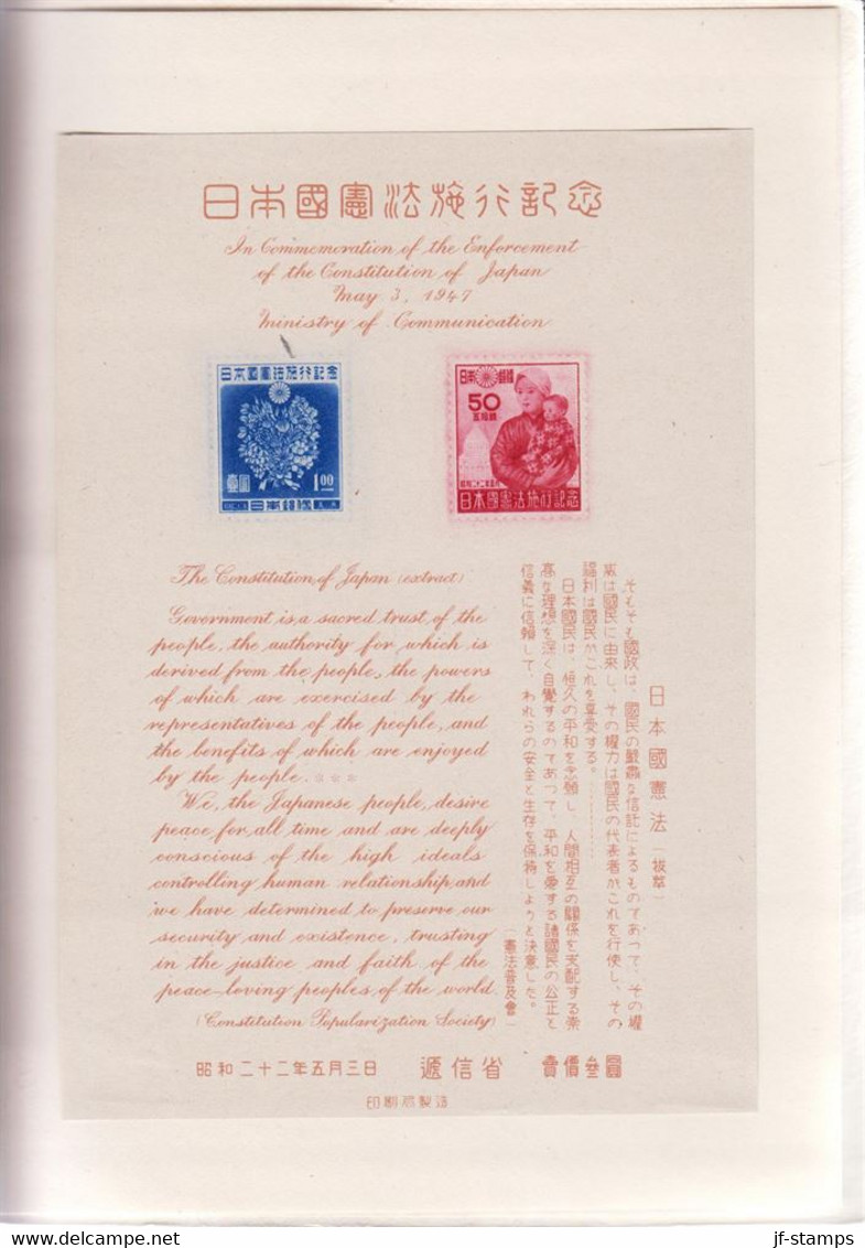 1946-1947. JAPAN. SOUVENIR DU XIIe CONGRES POSTAL UNIVERSEL DE PARIS 1947. JAPON. Interesting Present Fold... - JF519154 - Ungebraucht