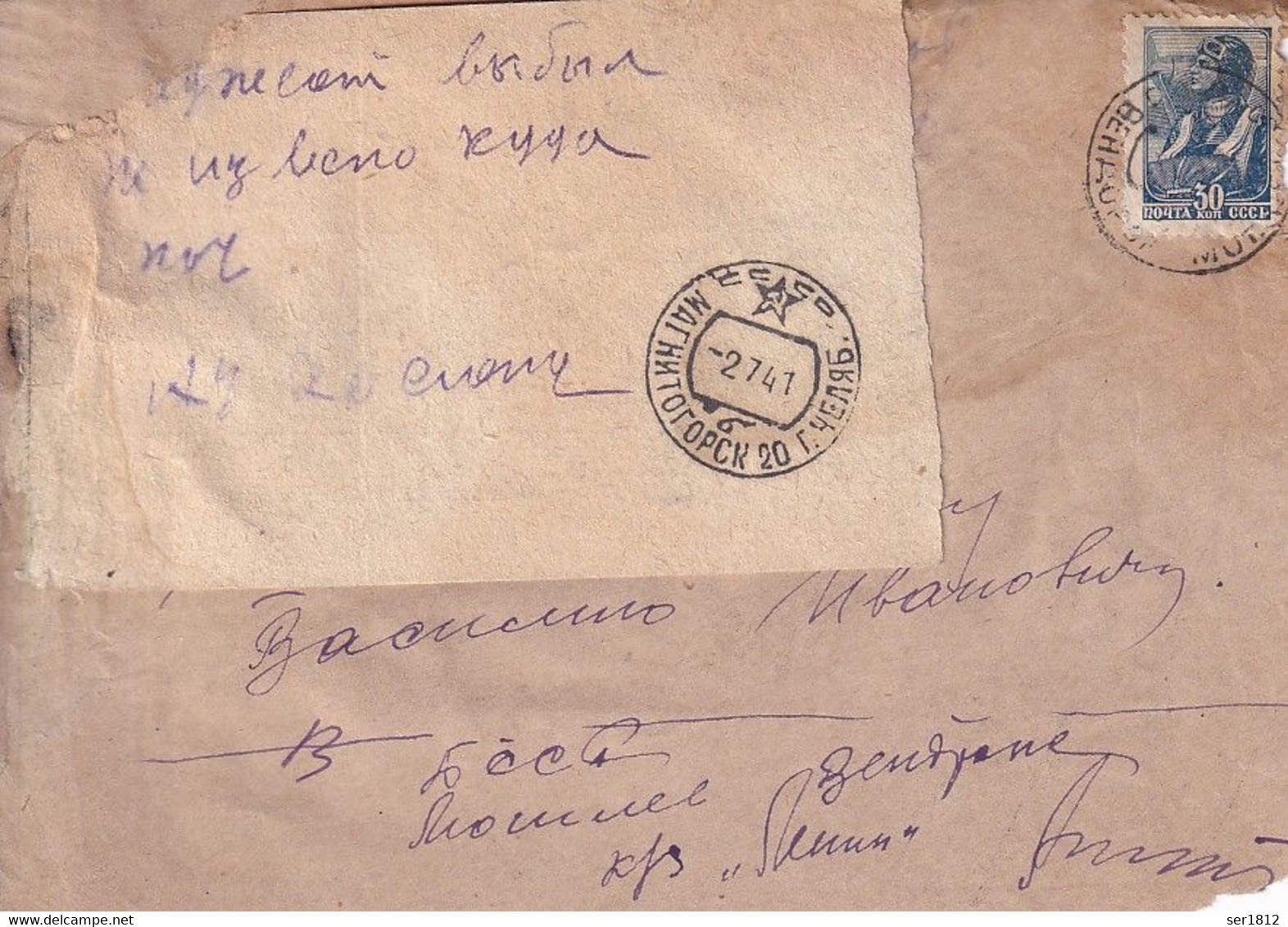 Russia Ussr 1941 Postal Cover  Magnitagorsk 11 Plot Noviy Pereulok Barack No 5  Ww2 - Covers & Documents