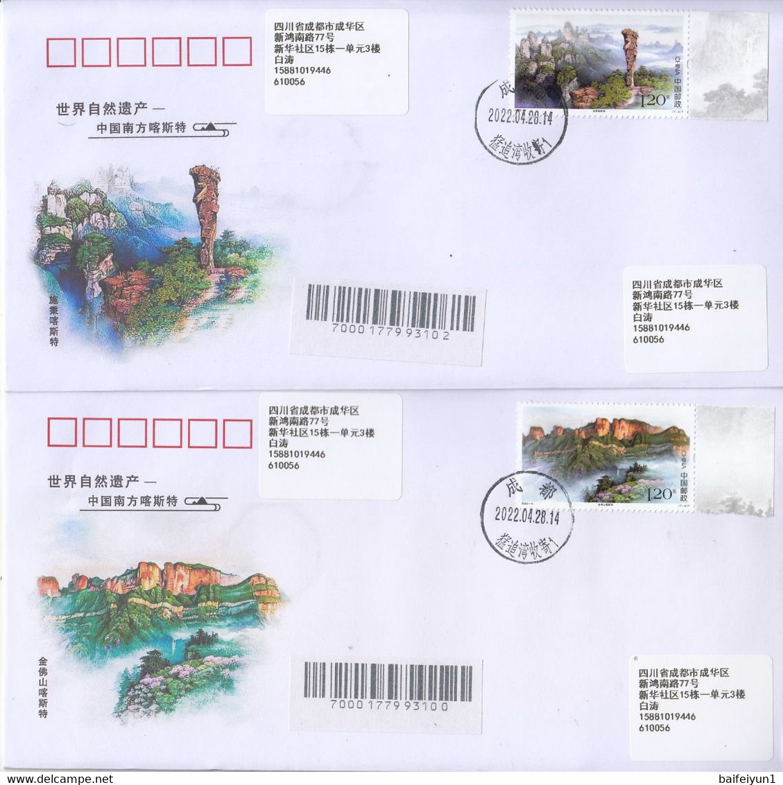 CHINA 2022 -6 UNESCO World Heritage Site-The South China Karst Stamp Entired FDC - 2020-…