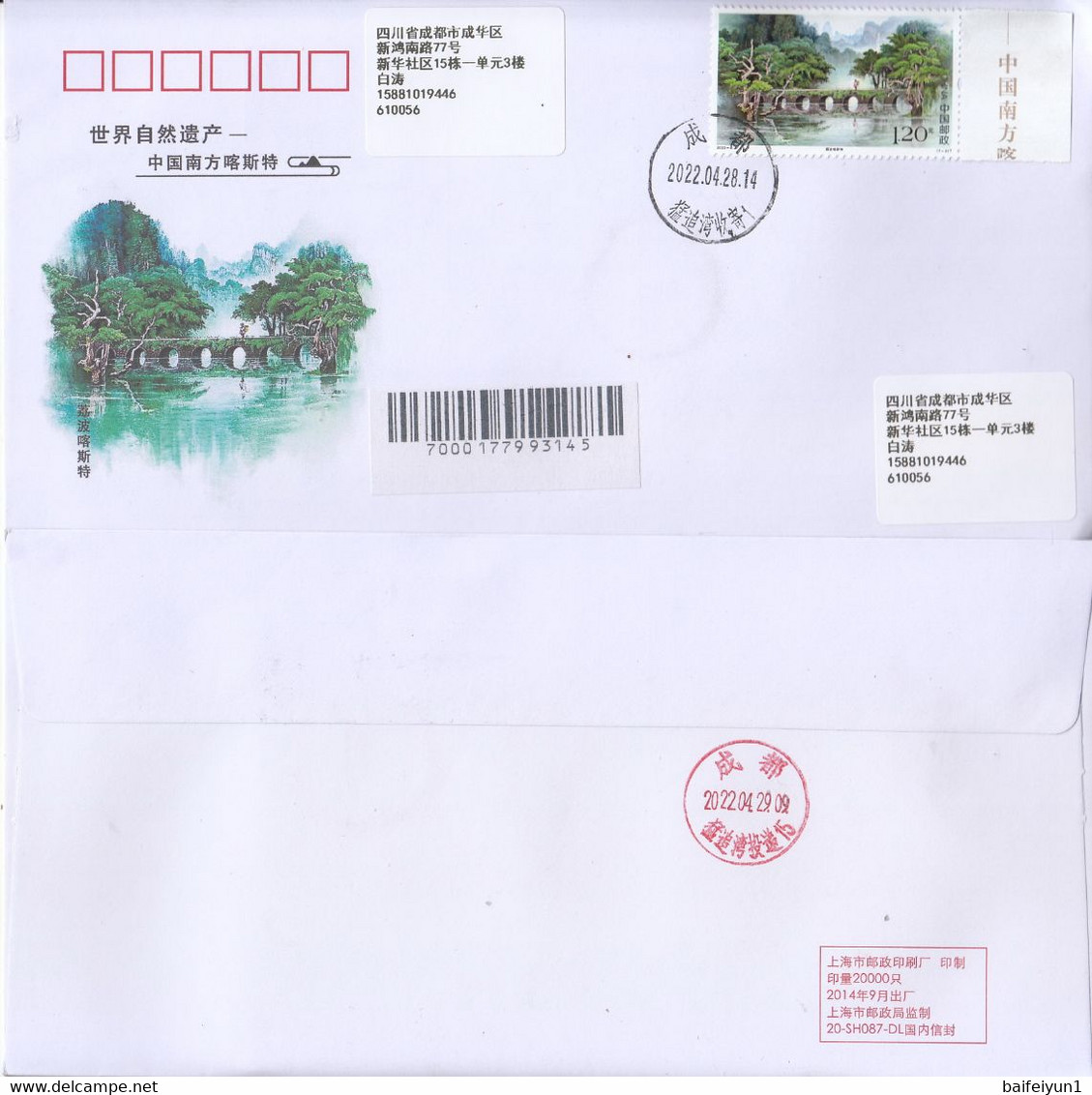 CHINA 2022 -6 UNESCO World Heritage Site-The South China Karst Stamp Entired FDC - 2020-…