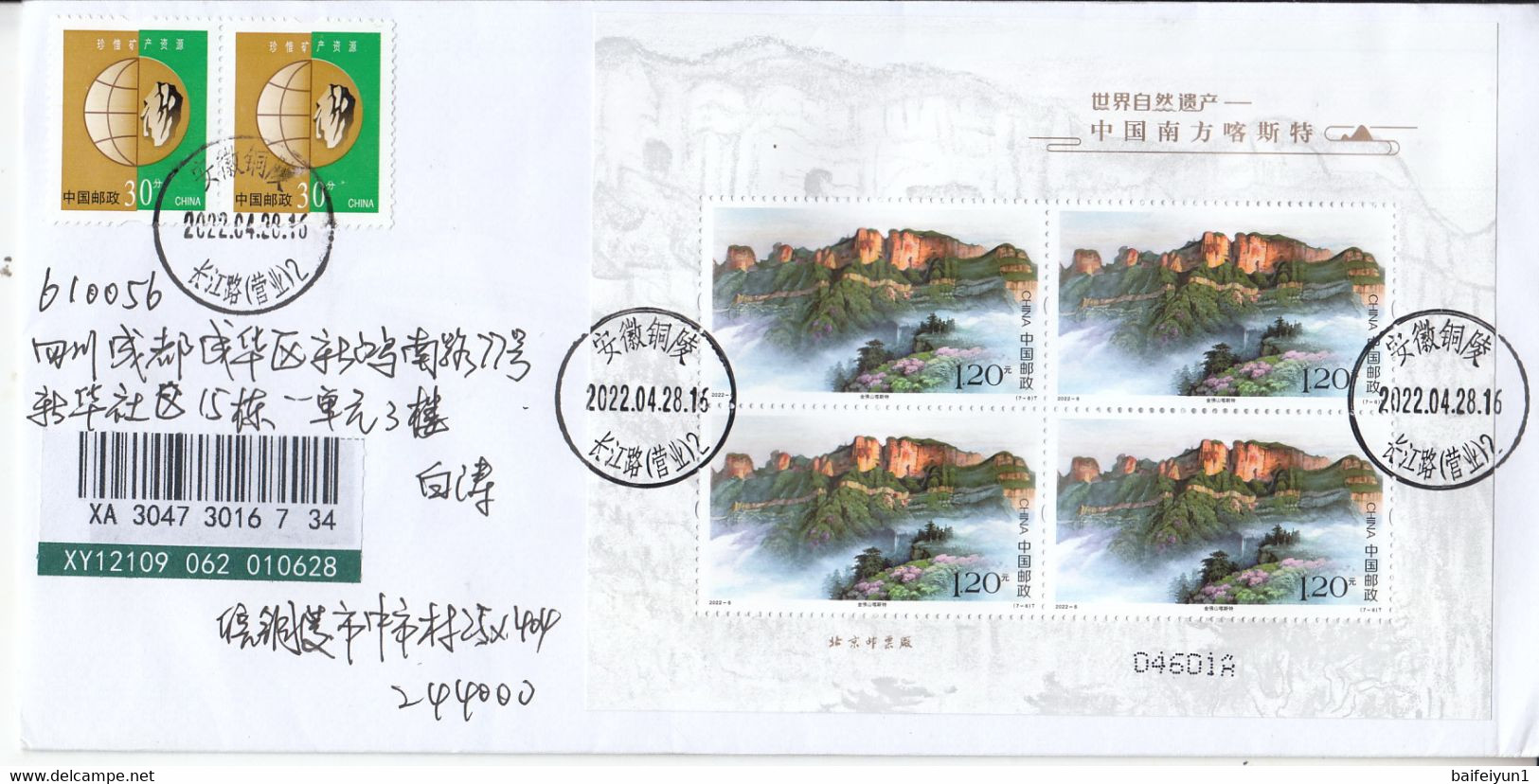CHINA 2022 -6 UNESCO World Heritage Site-The South China Karst Stamp Sheetlet Entired FDC - 2020-…