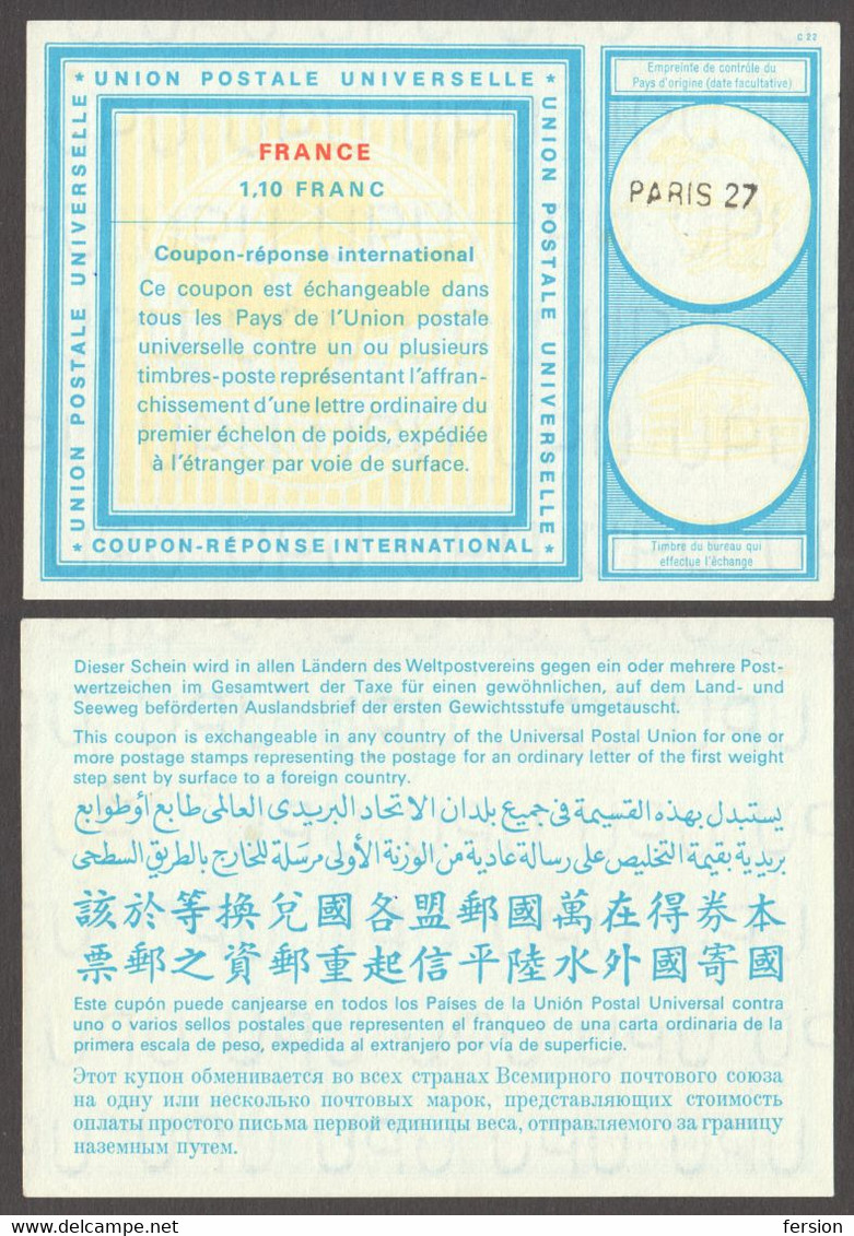 1970's FRANCE UPU Coupon Résponse International C22 Reply Coupon REPONSE - PARIS 27 Model Vienna WIEN - Coupons-réponse