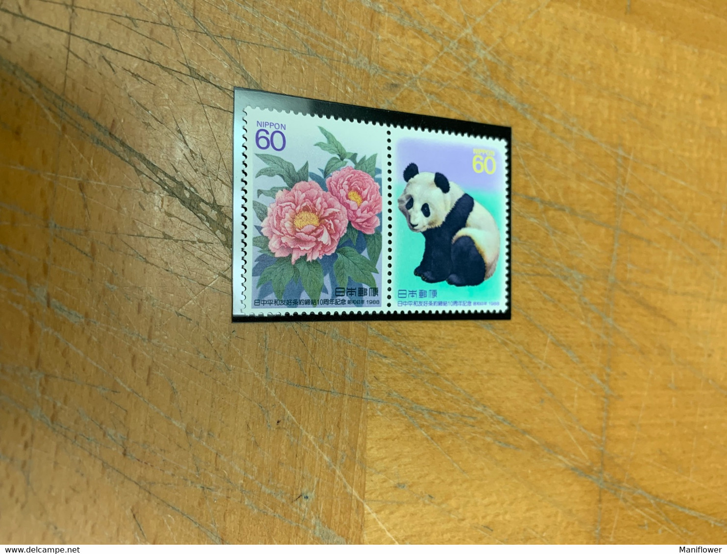 Japan Stamp MNH Pandas China Friendship - Neufs