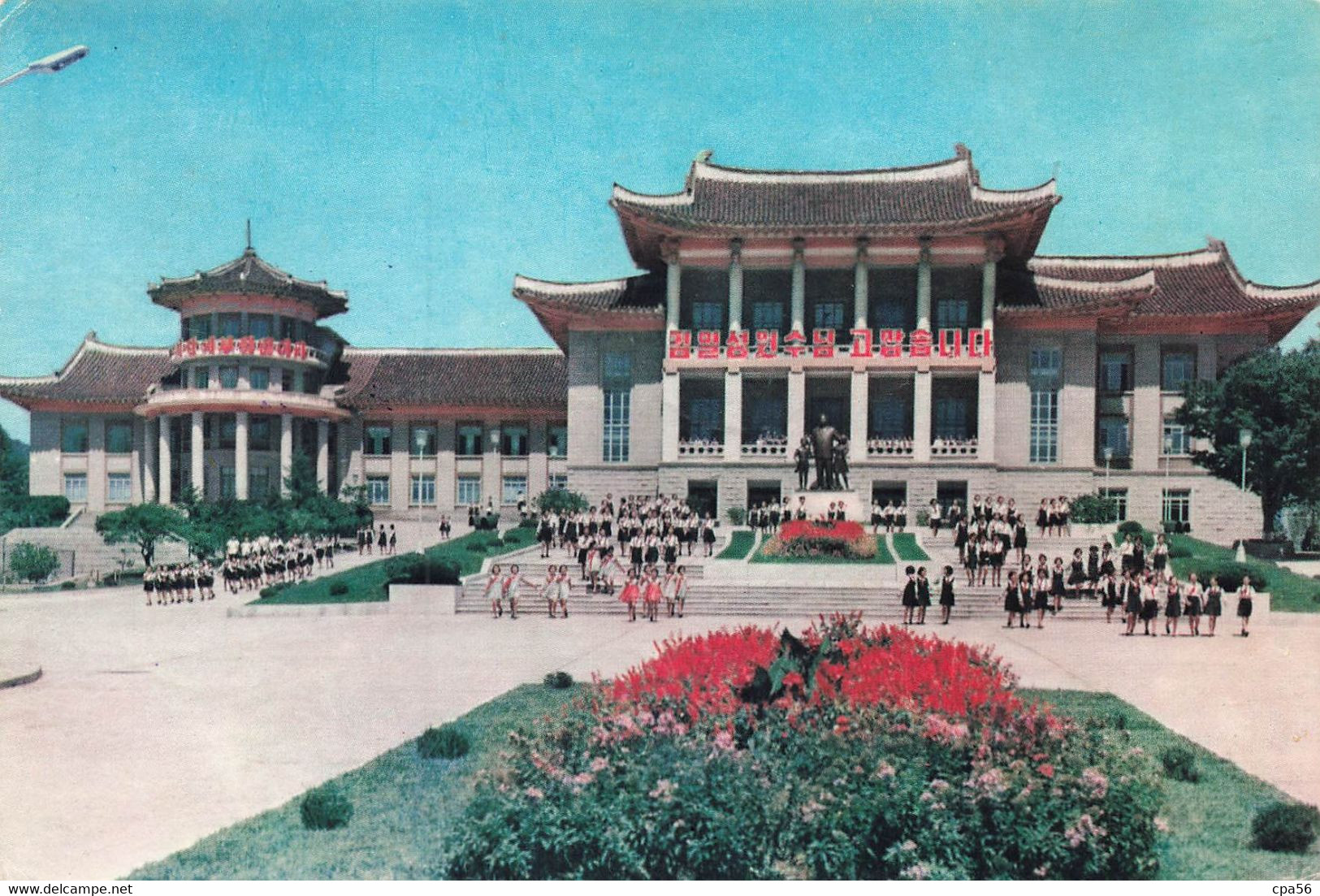 Students And Children's Palace - Corée Du Nord