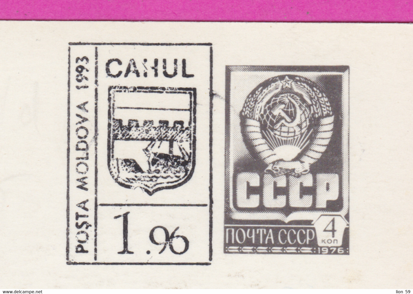 275437 / Mint Moldova 1993/1984 - Russia Overprint CAHUL 1.96 + 4 K. (Printer Machine) Stationery Card School Makarenko - Maschinenstempel (EMA)