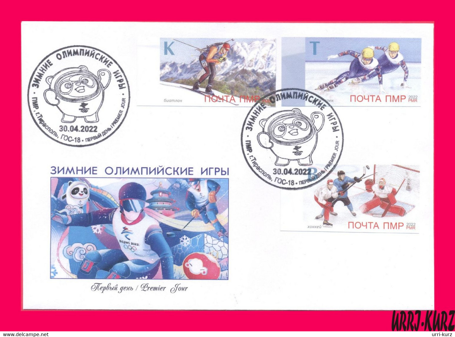 TRANSNISTRIA 2022 Sports Sport Olympics Olympic Games Beijing China Skiing Biathlon Skating Short Track Hockey FDC Imper - Winter 2022: Beijing