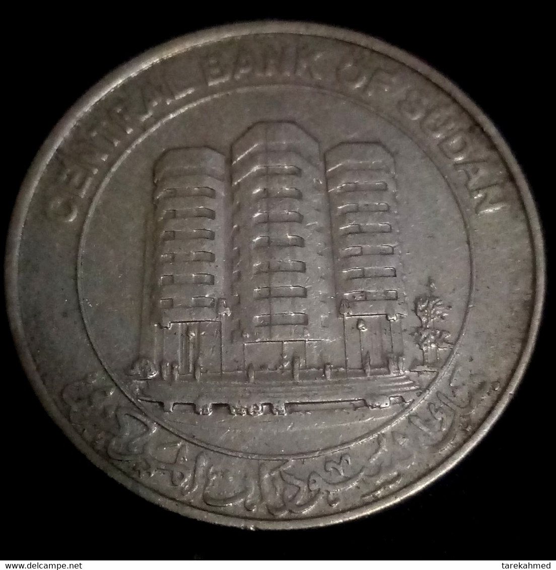 SUDAN - 1 POUND 2011 - KM 127  , Agouz - Soudan