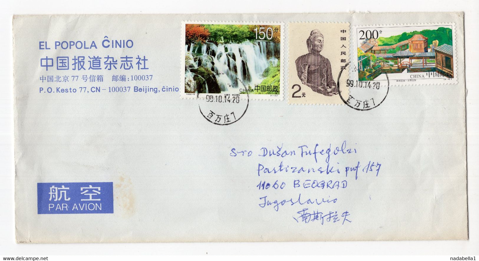 1999. CHINA, BEIJING, AIR MAIL COVER TO BELGRADE, YUGOSLAVIA - Luchtpost