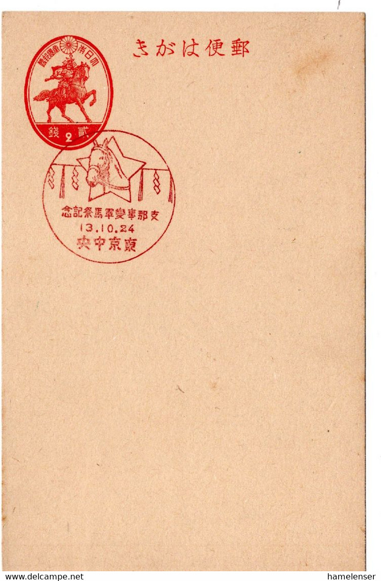 58531 - Japan - 1938 - 2S. GAKte M SoStpl  TOKYO - MILITAERPFERDE-FESTIVAL (Jap.-chines.Krieg) - Paarden