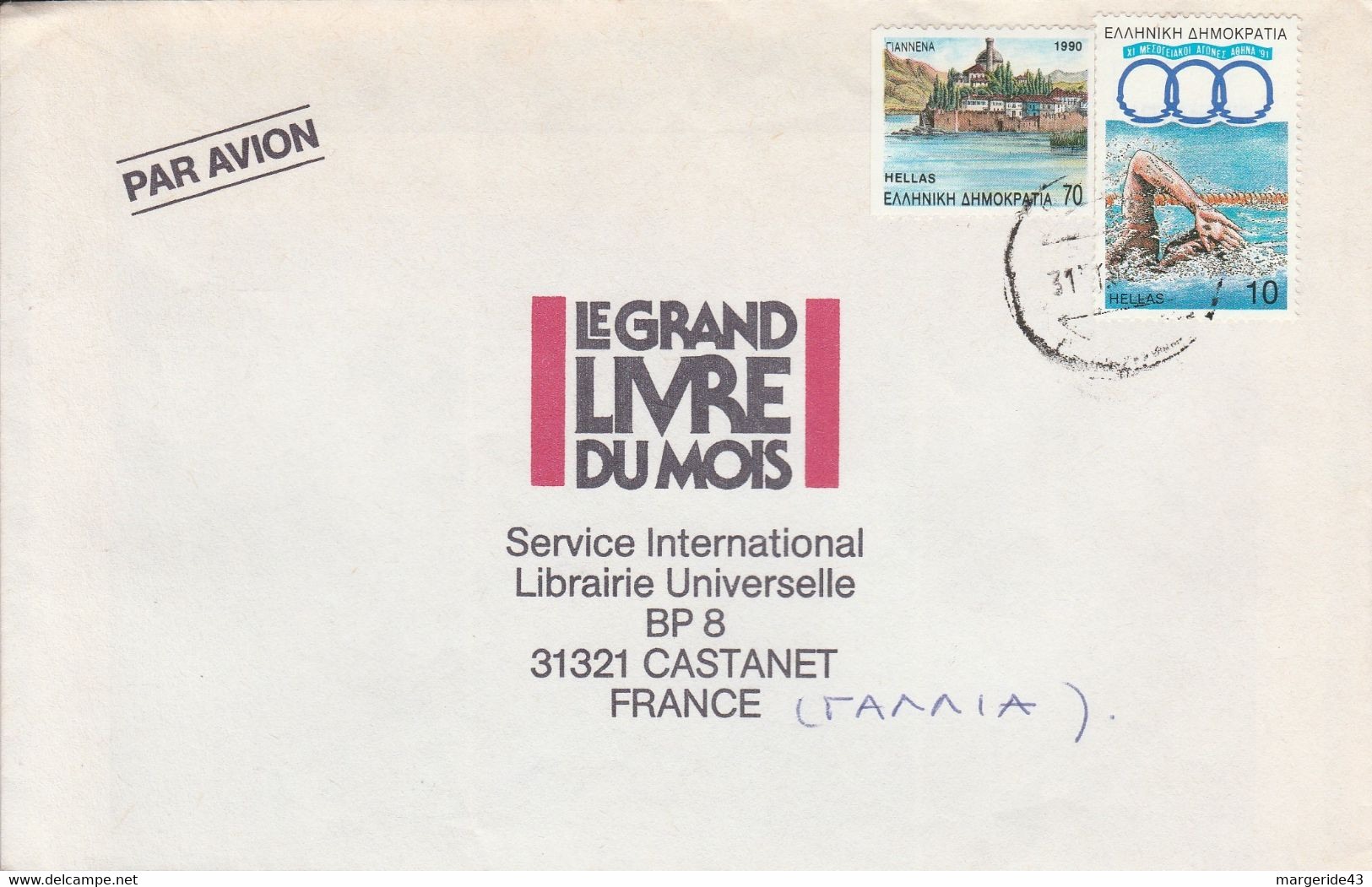 GRECE AFFRANCHISSEMENT COMPOSE SUR LETTRE AVION POUR LA FRANCE 1992 - Briefe U. Dokumente