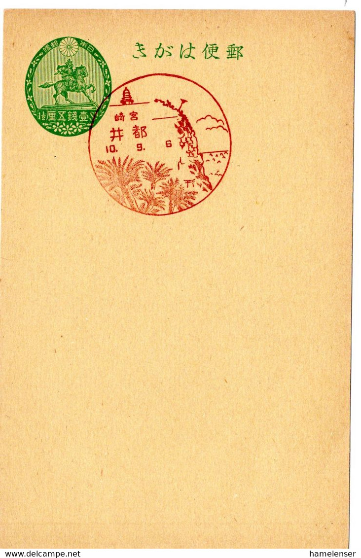 58587 - Japan - 1935 - 1.5S. GAKte M HandwerbeStpl MIYAZAKI - TOI - Fari