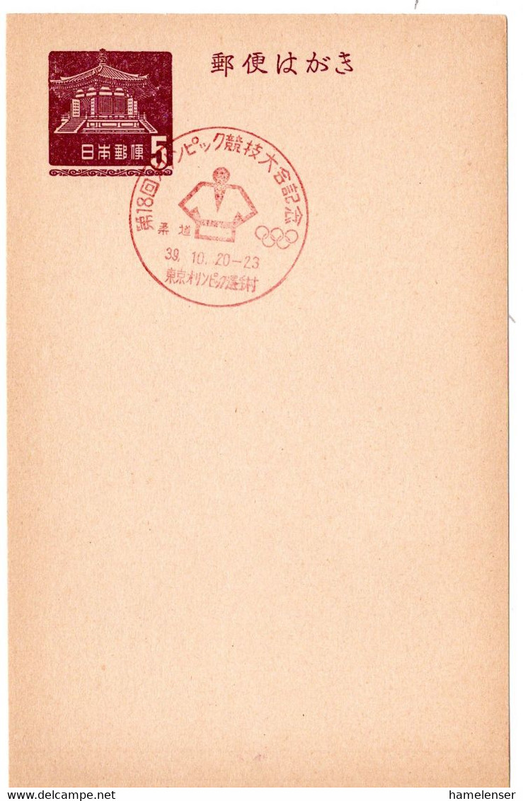 58602 - Japan - 1964 - ¥5 Traumhalle GAKte M SoStpl TOKYO - 18. OLYMPIADE JUDO - Judo