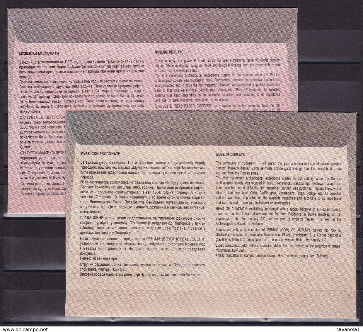 Yugoslavia 1996 Museum Exhibits FDC - Storia Postale