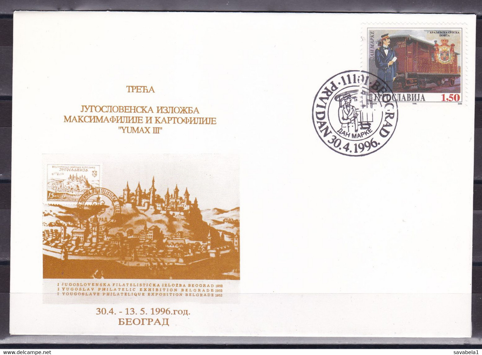 Yugoslavia 1996 Stamp Day Railway Trains FDC - Covers & Documents