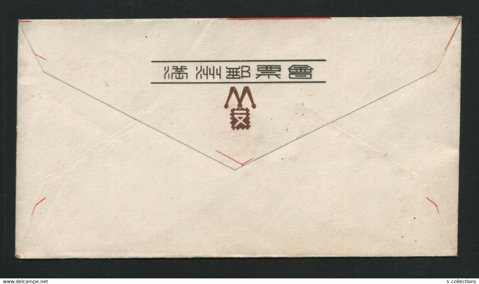 1943 Manchukuo Enforcement Of Labor Service Law FDC Hsinking CPO WW2 Japan China Chine Japon Gippone Manchuria WWII - 1932-45 Mandchourie (Mandchoukouo)