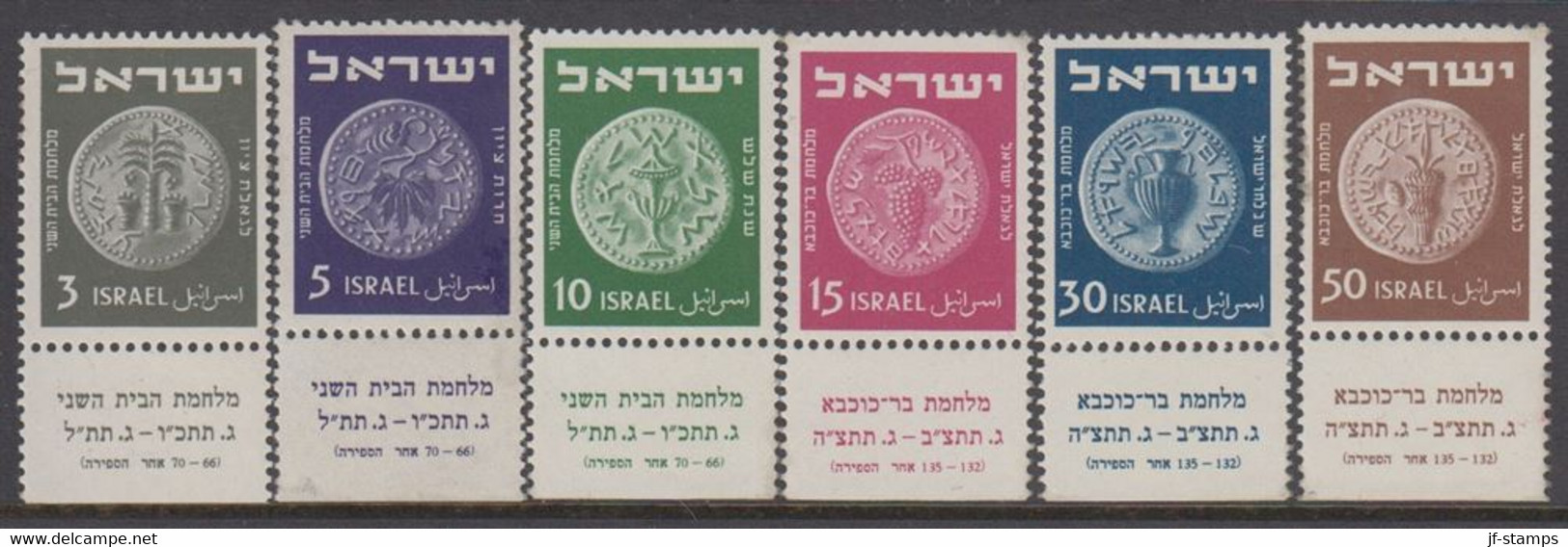 1950. ISRAEL. Ancient Coins. 6 Values Issued In 1950. Never Hinged. (Michel 51+) - JF419653 - Autres & Non Classés