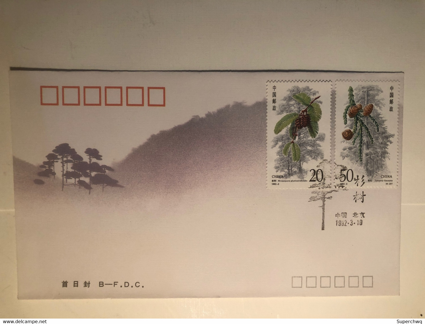 China B-FDC 1992 ​​​​​​​China Fir - 1990-1999