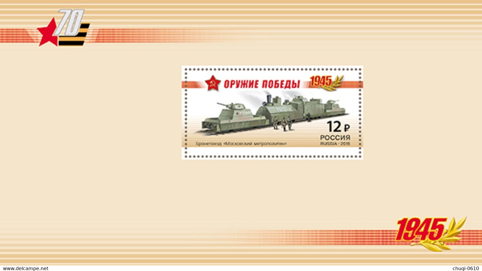 Russia 2015. Prestige Booklet. World War II. "Weapons Of Victory. Armored Trains" Mnh - Collezioni