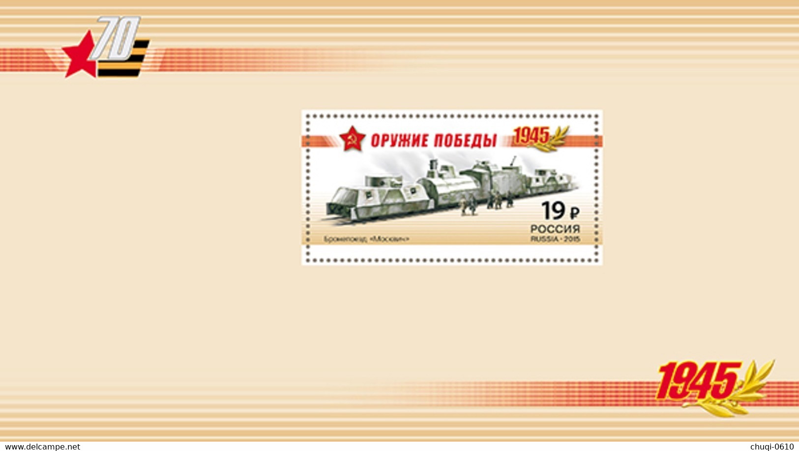 Russia 2015. Prestige Booklet. World War II. "Weapons Of Victory. Armored Trains" Mnh - Collezioni