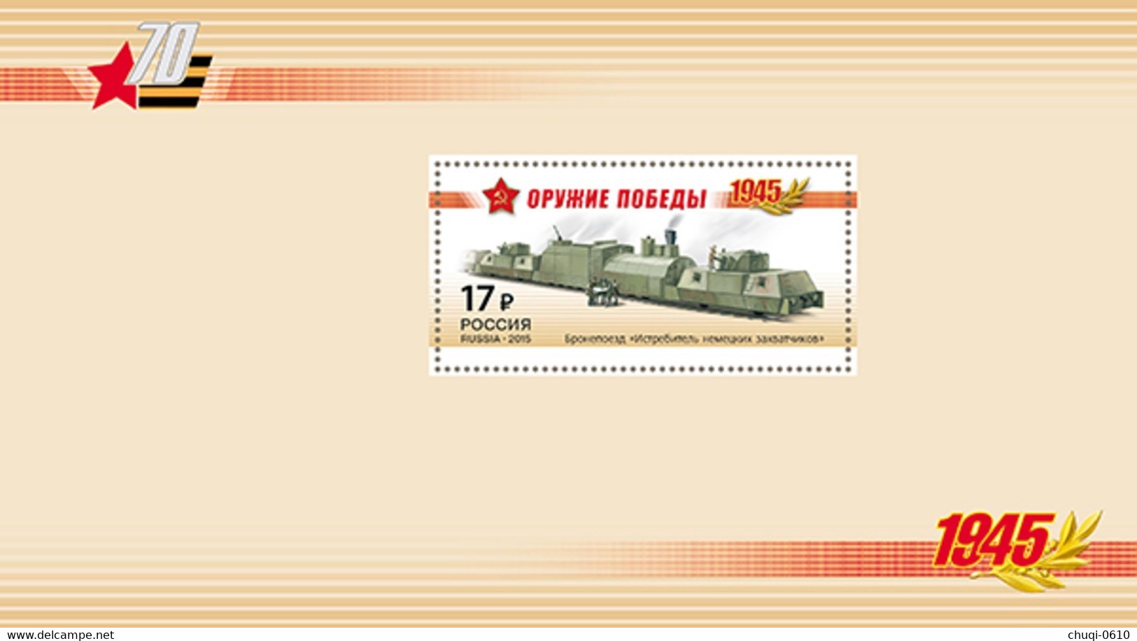 Russia 2015. Prestige Booklet. World War II. "Weapons Of Victory. Armored Trains" Mnh - Sammlungen