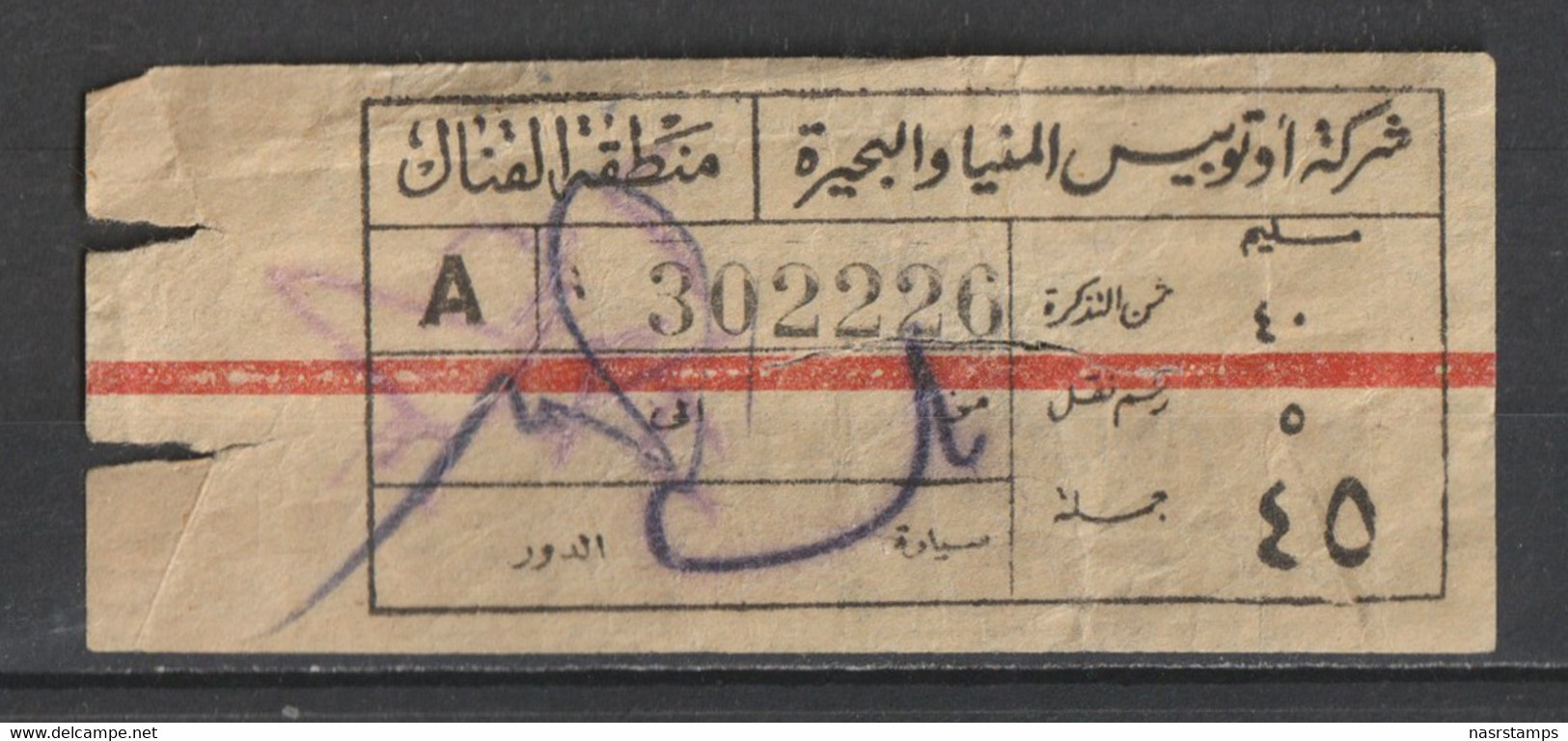 Egypt - Old Tickets - Train, Metro & Auto Bus - Used Stamps